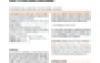Conservative management of cholestasis with and without fever in acute biliary pancreatitis.